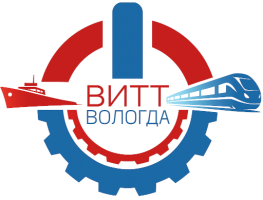БПОУ ВО «Вологодский индустриально-транспортный техникум»